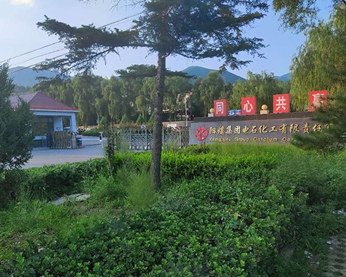 離心機(jī)維?，F(xiàn)場(chǎng)-陽煤電石