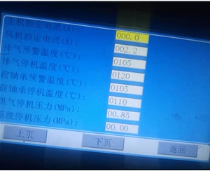 空壓機(jī)在線(xiàn)檢測(cè)