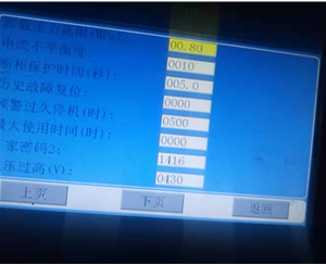 空壓機(jī)在線(xiàn)檢測(cè)